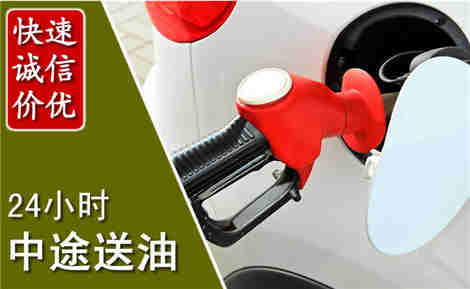 红谷滩中途送油场景与案例
