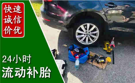 红谷滩流动补胎场景与案例