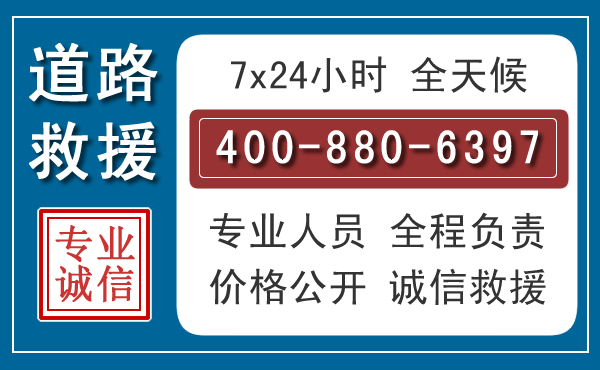 红谷滩汽车救援汽车救援 红谷滩汽车救援汽车救援