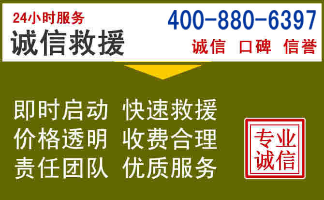 红谷滩汽车救援电话 红谷滩汽车救援电话