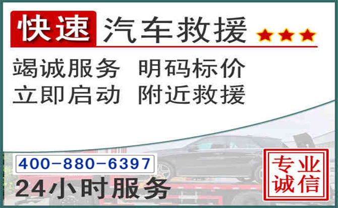 红谷滩长春拖车电话 红谷滩长春拖车电话